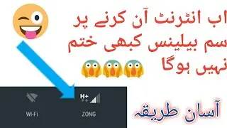 Save your sim balance while using your mobile data ||| Fahad technical...