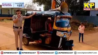 Humnabad | police made people aware not to keep any explosive material at home In Molkhera Village