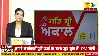 ਹੜ੍ਹਾਂ 'ਚ ਸਿਹਤ ਕਰਮਚਾਰੀਆਂ ਦੀ ਬੇਮਿਸਾਲ ਸੇਵਾ| Latest Punjabi News