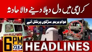 Heartbreaking Incident In Karachi | Karachi Dumper Accidents | 6 PM News Headlines | GTV News