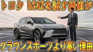 If you're going to test drive the Toyota bZ4X, don't read this review! The secret of the Toyota b...