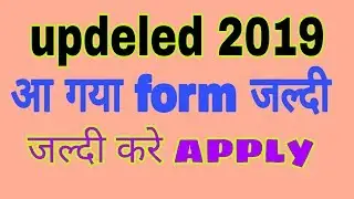 updeled admission 2019 / updeled admission / updeled notification 2019