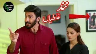 Nand Episode 39 Promo Funny Mistakes | Ary Digital