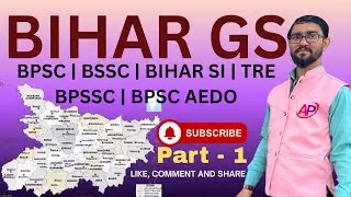 BIHAR GS Part 1 by Ank Plus by MK Agrawal Sir for BPSC, AEDO, BSSC, Bihar Police, SI, TET, TRE