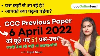 CCC Previous Paper Solution 6 April 2022 | CCC Today Exam Questions Paper with answer | CCC Paper