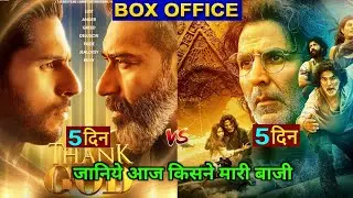Thank god vs Ram setu box office collection, Thank god box office collection, Ram setu box office,