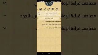  سورة طه: رواية الإمام خلاد مع شيخنا طحان من مصر 
