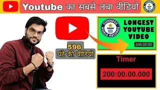 the longest video on youtube 596 hours | longest video on youtube | a2motivation | #shorts