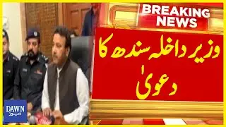 Claim of Sindh Interior Minister | Breaking News | Dawn News