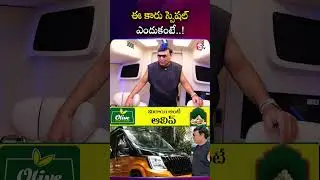 Actor Naresh Shows His Special Caravan - Must Watch! | #actornaresh #caravan | SumanTV Harshini