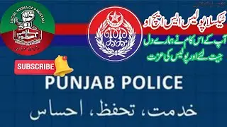 پاکستانی پولیس میں بھی انسانیت باقی ہے | Social Hub #socialhub