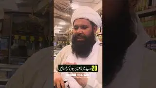 20 Rupee Mein Behtreen Beauty Cream | Beauty Tips | Sheikh Ul Wazaif Ubqari