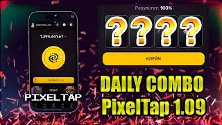 1 сентября Пиксель Тап - Pixel Tap By Pixelverse Daily Combo