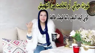هاد الكلام كون غير لقيت لي يقولو لي قبل هاد السن💕