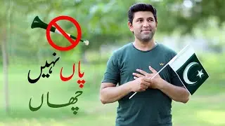 No Noise Pollution on this 14 August | Independence Day message