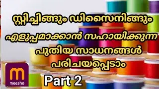 Meesho new stitching items ||Sewing tools for beginners 