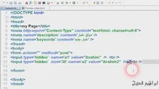 (38) الحقل المخفي input hidden