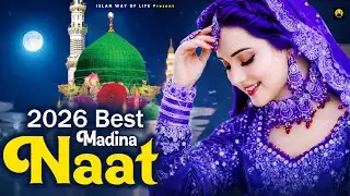 2026 Madina Naat Sharif | Humko Bulana Ya Rasool Allah | Islamic Naat Sharif | Madina Naat |New Naat