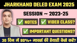 DELED 2023-25 NOTES? VIDEO CLASS? IMPORTANT QUES? 30 दिन में कैसे करें 80%+ मार्क्स तैयारी?