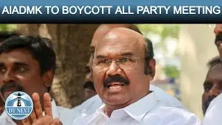 AIADMK TO BOYCOTT ALL PARTY MEETING | DT NEXT