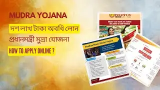 How to apply for Mudra Loan |  Udyamimitra Portal I Loan upto 10 Lakhs | মুদ্রা লোন অনলাইন আবেদন