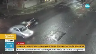 Един от пострадалите при катастрофата в Пловдив продължава да е с опасност за живота
