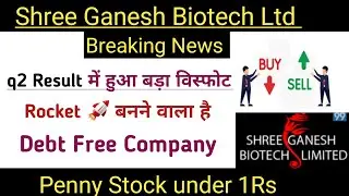 Shree ganesh biotech q2। Shree Ganesh biotech share news। Penny Stock under 1Rs। Shree Ganesh ltd 