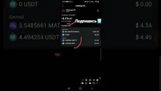 Dex биржа Uniswap сеть Polygon +8$ за неделю