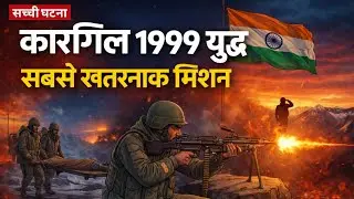 Kargil War 1999 Jab Shuru Hua Sabse Khatarnak Mission | 2D animation