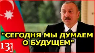 Алиев поставил Армении  условие - Если будет вести себя нормально...