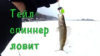 Ловля в ОТВЕС на ТЕЙЛ-СПИННЕРЫ. Зимняя рыбалка.