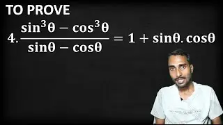 BASIC TRIGONOMETRY | TYPE 5 | TO PROVE | Q.04| CBSE | BSEB |