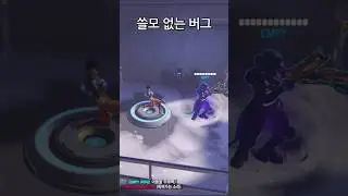Reaper Bug is not Useless?