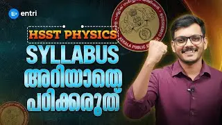 HSST Physics Syllabus Breakdown ✅ എന്തെല്ലാം പഠിക്കണം❓ എങ്ങനെ പഠിക്കണം❓ Entri Teaching Exams