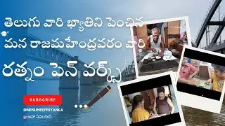 ||rajahmahendravaram vari rathnam pen works||