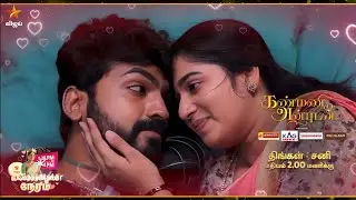 day first kanmani anbudan serial tomorrow promo review 