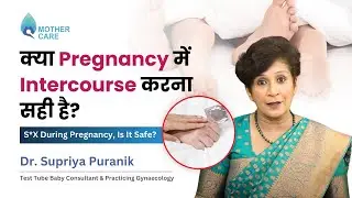 क्या Pregnancy में Intercourse करना सही है? | S*X During Pregnancy, Is It Safe? | Dr Supriya Puranik
