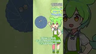 【1/25運勢占い】ずんだもんのショートタロット占い【1日1枚タロット】【2026年版】