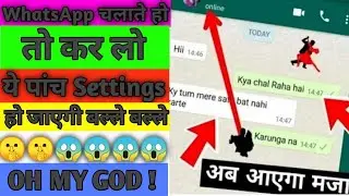 WhatsApp ki Subi a to z Settings। WhatsApp chat की फुल सेटिंग्स Whatapp chat ki Subi hidden settings