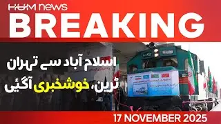 Pakistan to launch Islamabad&ndash;Tehran&ndash;Istanbul train service | Hum News | Pakistan