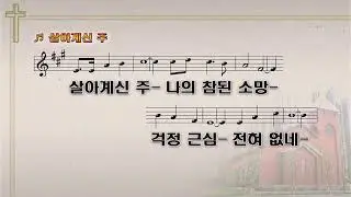 삼봉시온성교회 송구영신 예배