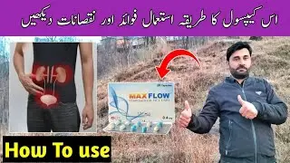 maxflow capsules uses in Urdu  | tamsulosin uses | maxflow 0.4mg capsules uses | tamsulosin Capsule