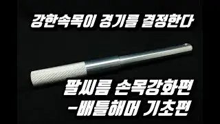 배틀해머1편-(시작방법)