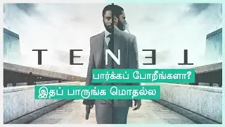 Tenet Explained in Tamil | Tenet Entropy | Algorithm | Turnstile | Inversion | Connecting Dots