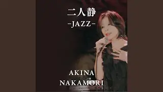 Futarishizuka (Jazz)