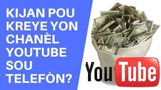 Как создать канал на YouTube на телефоне (Заработок в интернете видео №14))