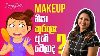 Make up & Acne (Acne Cosmetica) | BeautyDoctorSL
