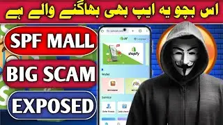 🚨SPF ONLINE EARNING APP SCAM ALRET 2025 SPF MALL EANIRNG APP real or fake / Complete review #spfmall