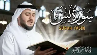 Surat Yasin Merdu | Bacaan Emas Penggetar Jiwa | 26 Jan 2026