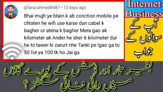 Puray Gaon Mei Dish k baghair Internet Kesay Provide Krein | Wifi signals In complete Village #Wifi